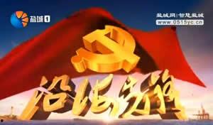 盐城今日爆料新闻直播,聚焦热点事件，直击新闻现场  第3张